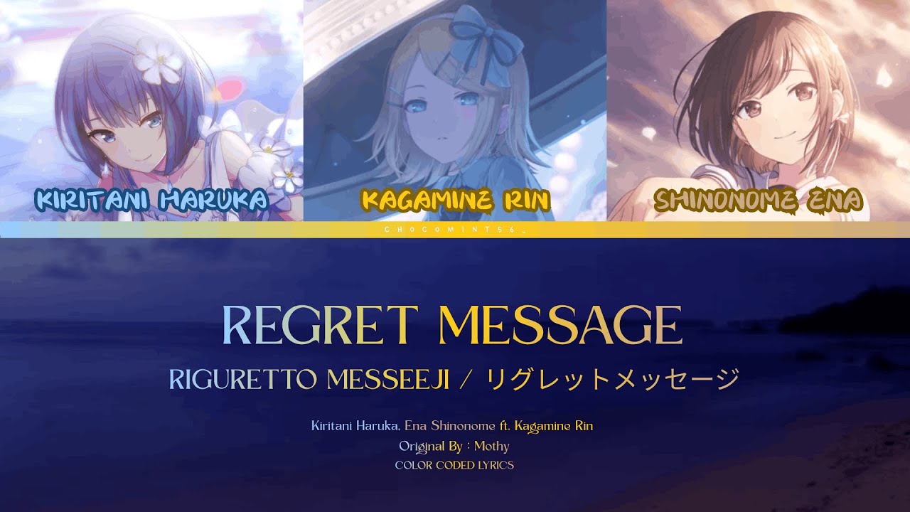 【RIN & MOCA & MAKI】REGRET MESSAGE / リグレットメッセージ【VOCALOID x SynthV】