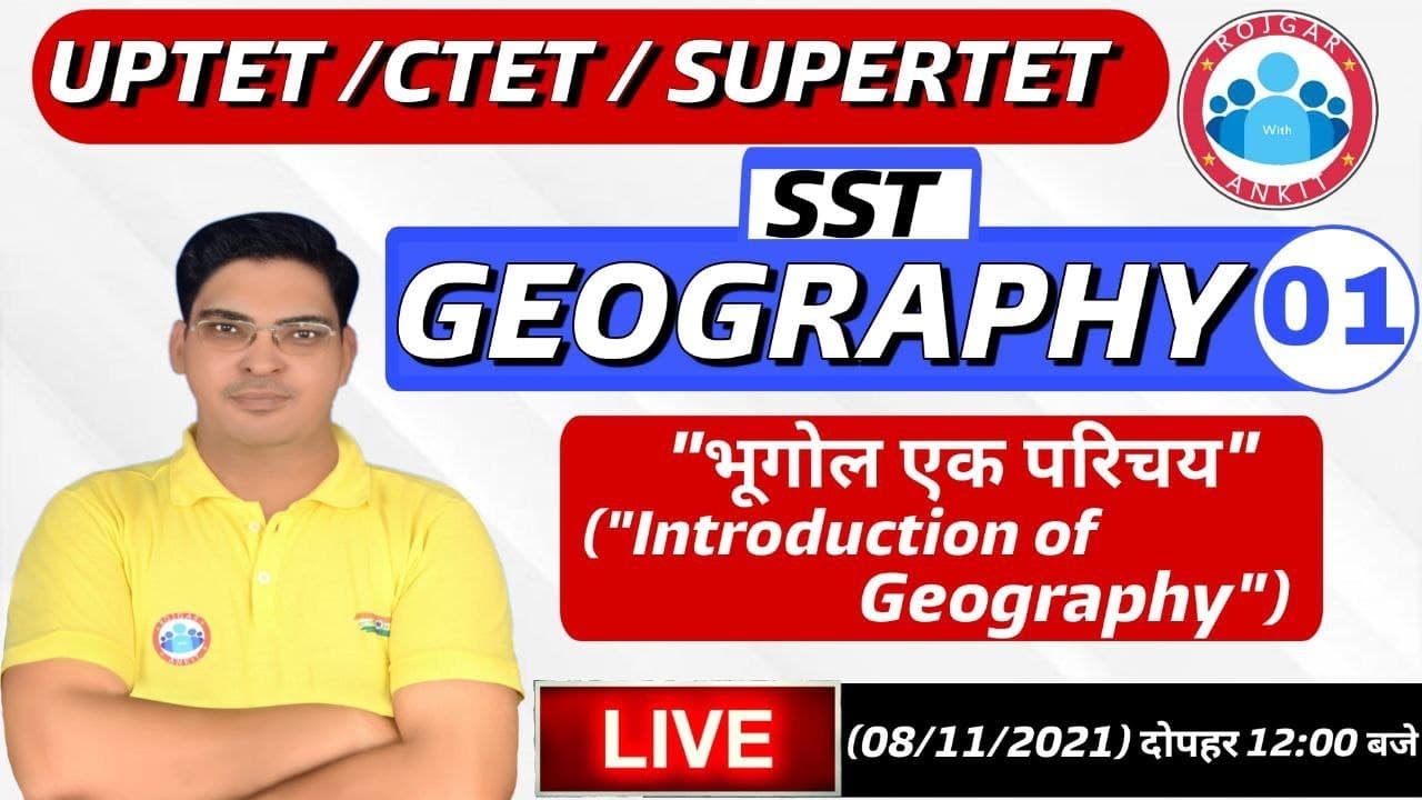 SUPER TET Geography Class #1 | SST for SUPER TET, UP TET | Introduction of Geography