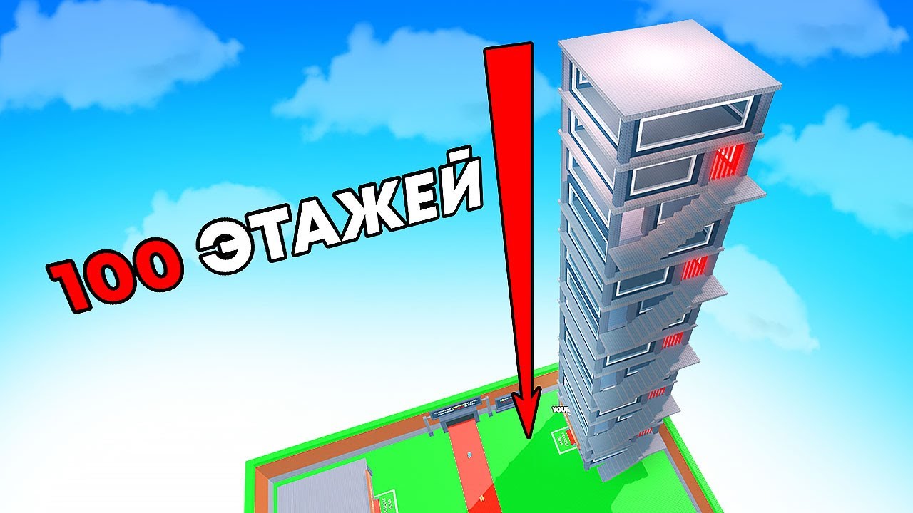 😱Как Открыть НОВУЮ СУПЕРБАЗУ 100 ЭТАЖЕЙ в Steal a Brainrot!?
