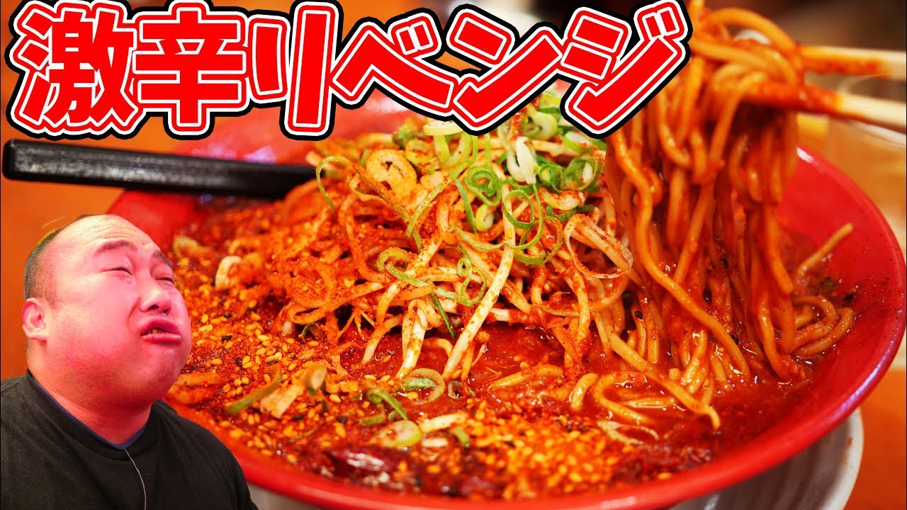 【激辛ハンター】ドロドロ内容物ほぼ唐辛子のラーメンに挑む【麺屋 志 】
