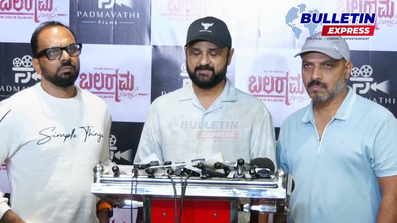 ಬಲರಾಮನ ದಿನಗಳು | Balaramana dinagalu Movie Celebrity Show | Vinod Prabhakar | Bulletin Express