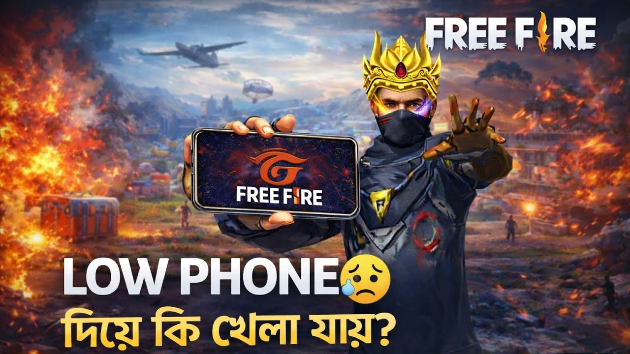 LOW PHONE 😥 দিয়ে কি খেলা যায় ❓| এটার মধ্যে এমন দৃশ্য ঘটেছে যে আপনি না দেখলে মিস করবেন 🔥