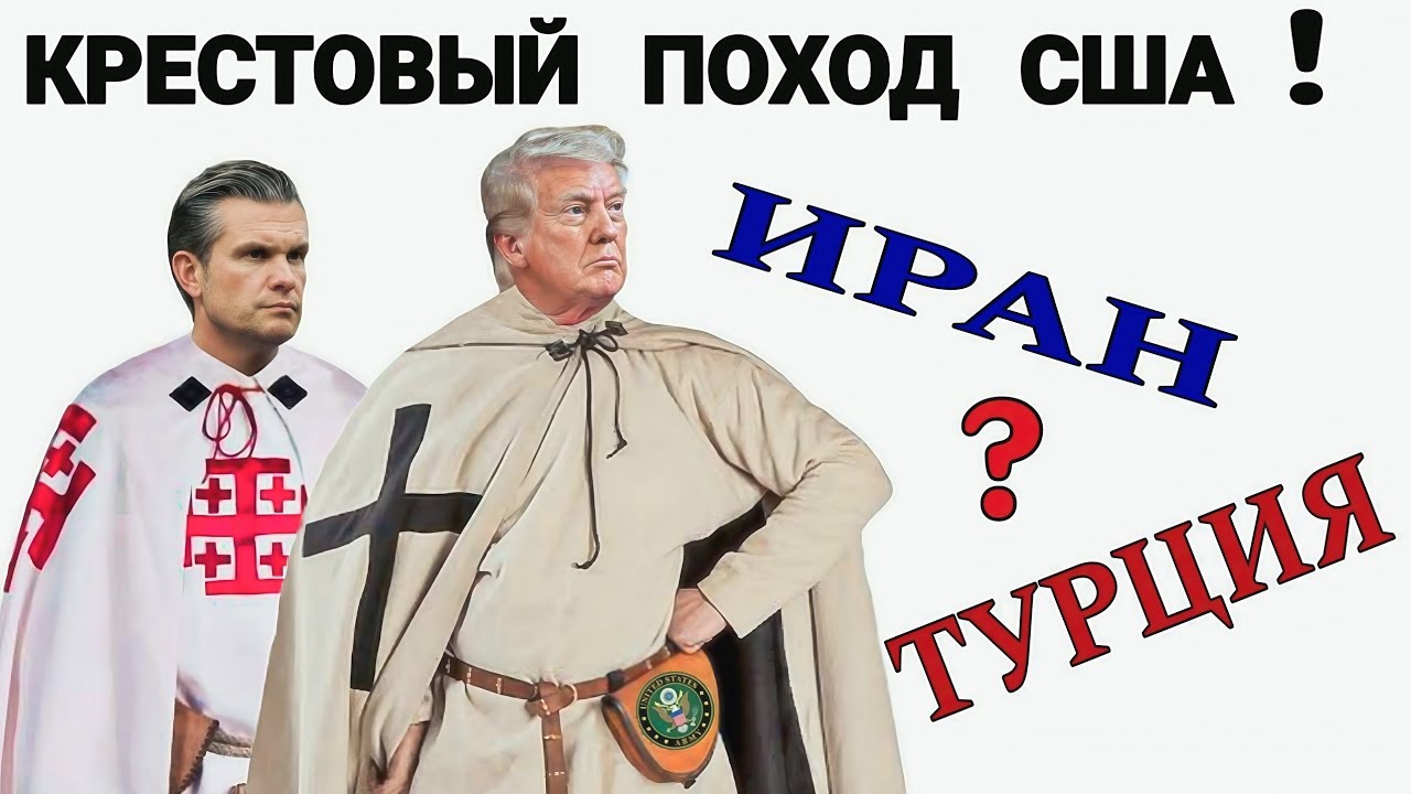 Протестанско - католический крестовый поход  Э.Энрикес