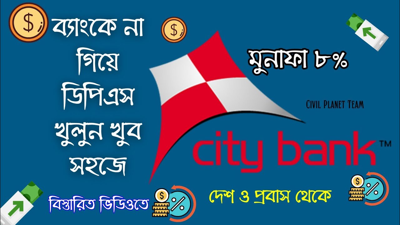 Как открыть счёт FDR/DPS в City Bank | Открытие срочного депозита в City Bank в приложении Citytouch