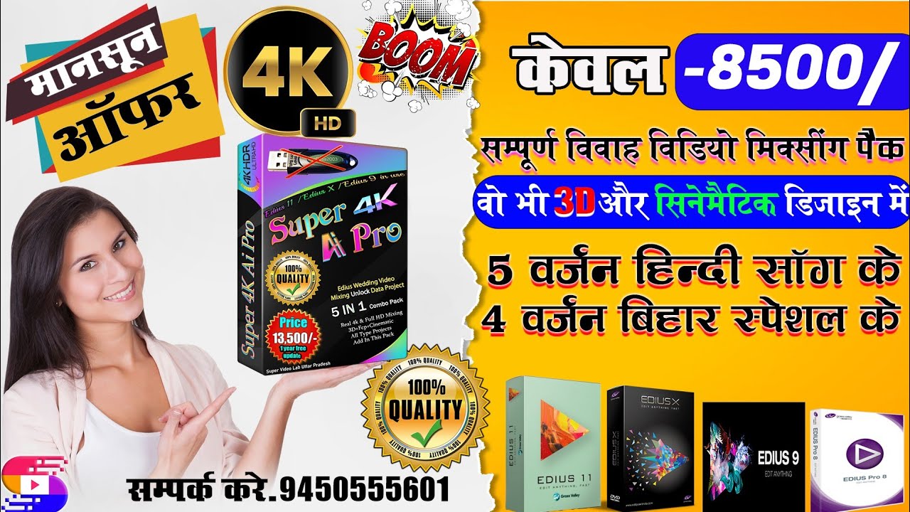Edius new data project without dongle with free update 2026 | edius new open data project 2025-2026