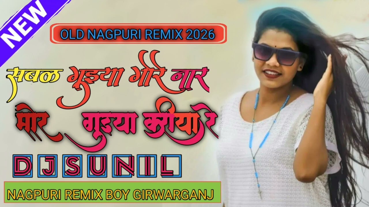 Sabak_Guiya_Gore_Naare_Mor_Guiya_Kariya_Re_ old nagpuri remix 2026