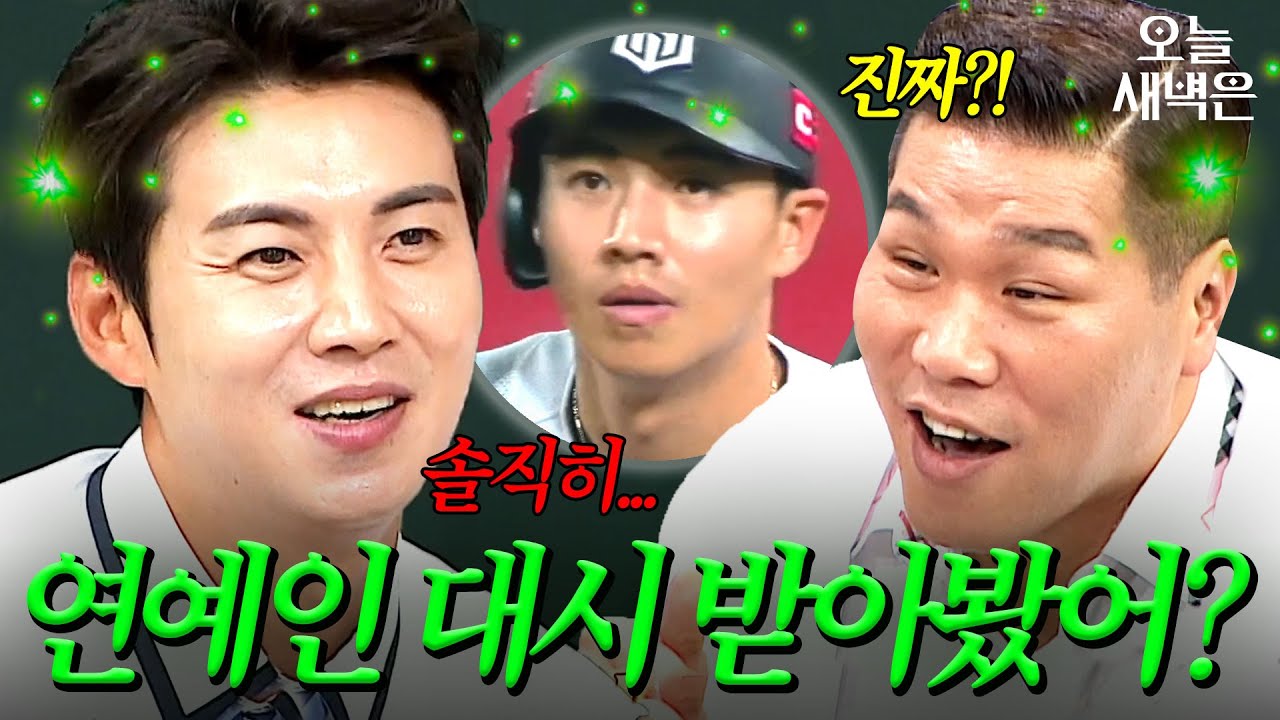 잘생긴 야선 이대형의 여자 연예인 대시 썰?! ㄷㄷ｜아는 형님｜JTBC 250913 방송