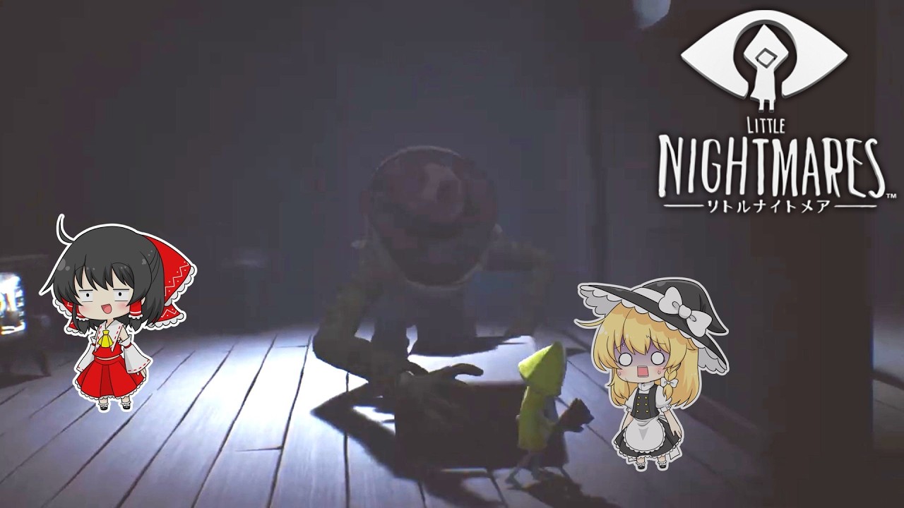 「ネタバレ注意」手長をぶっ倒す！ゆっくり実況「LITTLE NIGHTMARES」#2