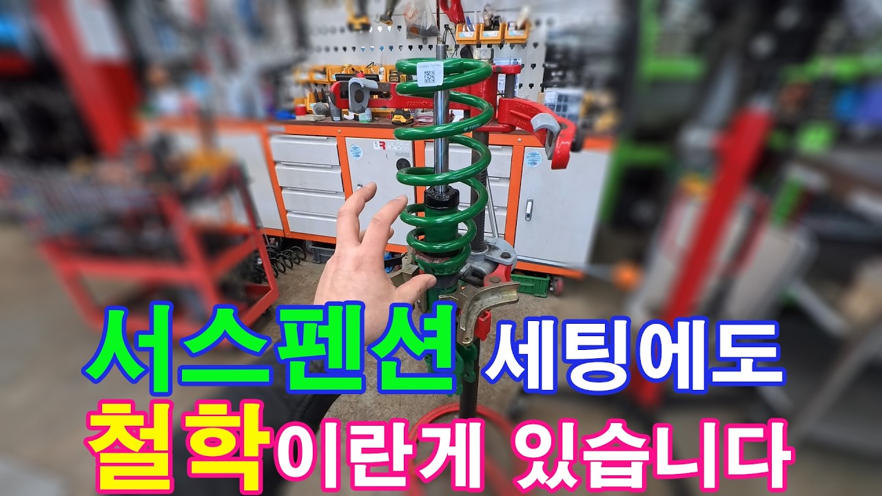 [테인 일체형 서스펜션]후회없고 만족스러운 작업을 꼭 하세요~ KA4 4.5세대 카니발 테인 STAZ 코일오버 장착