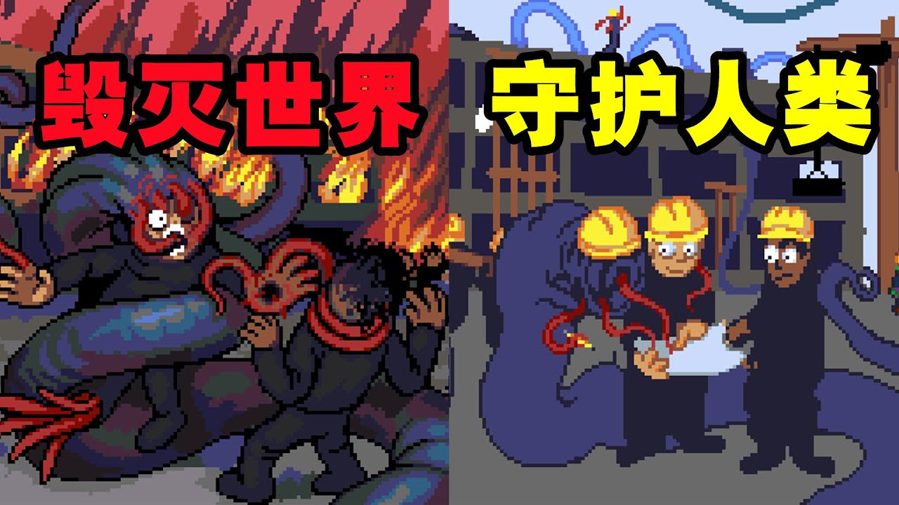 仅仅只是看了一眼就给地球带来灭顶之灾！在浩瀚的宇宙还隐藏着未知文明！【Look Outside】4