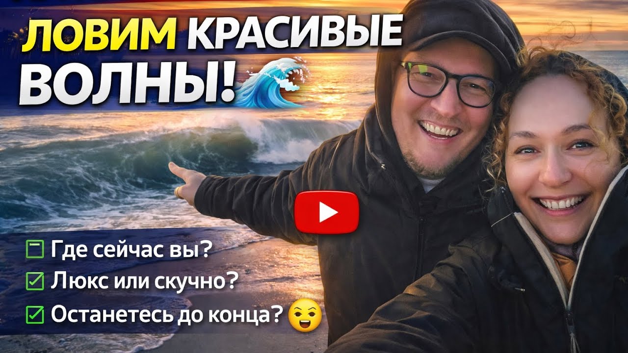 Граф из Парижа в Нормандии. Вечерняя прогулка.