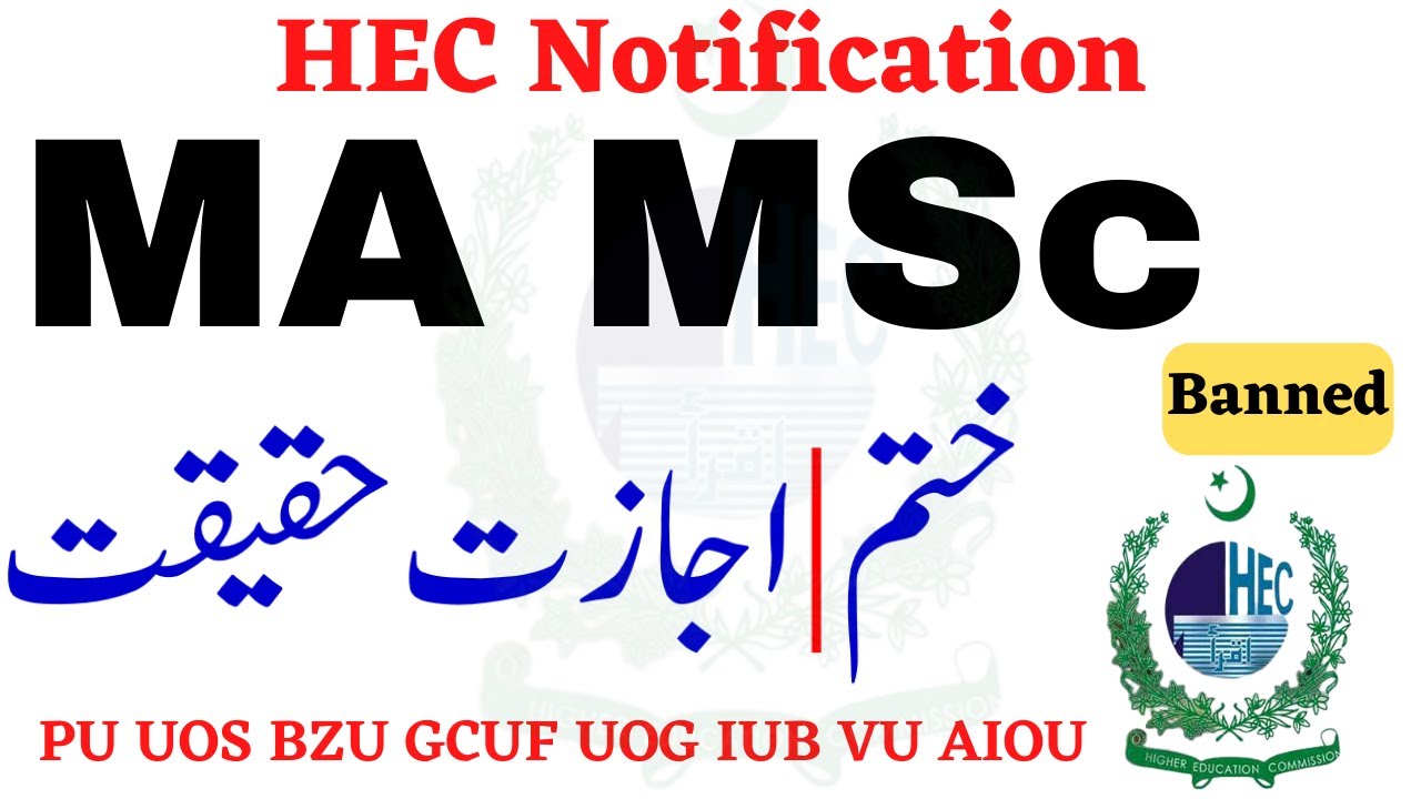 MA MSc New Update HEC Notification | MA MSc Banned News | PU UOS BZU GCUF UOG IUB VU AIOU