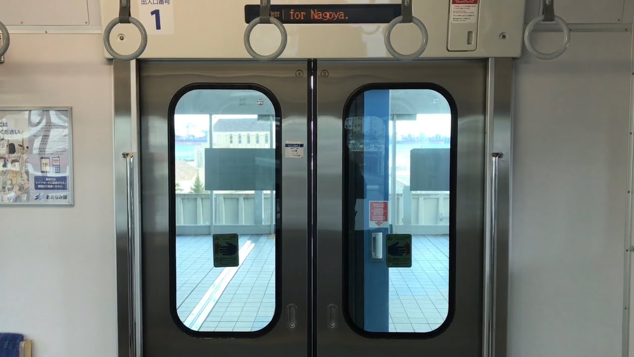 名古屋臨海高速鉄道あおなみ線1000形(1101F)のドア開閉シーン
