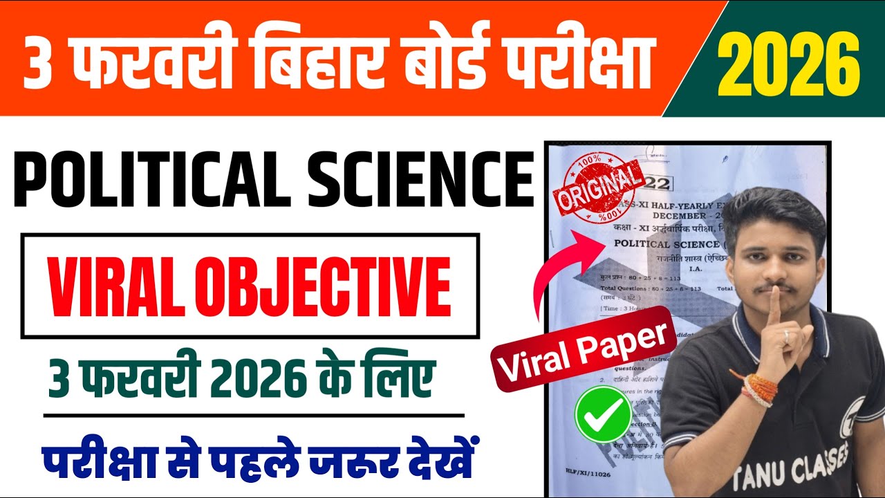 3 february Political Science Class 12 Viral Questions 2026 | Political Science Question Paper Answer