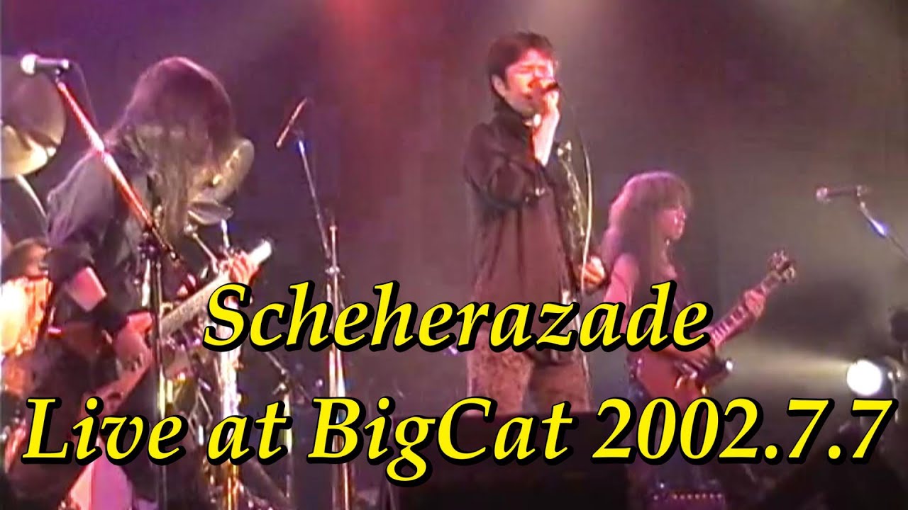 【Rare Video show】シェラザード  2002 Live at 心斎橋 Big Cat    Ever Forever ～ 燃える光 ～  涙の中へ ～ 明日の影