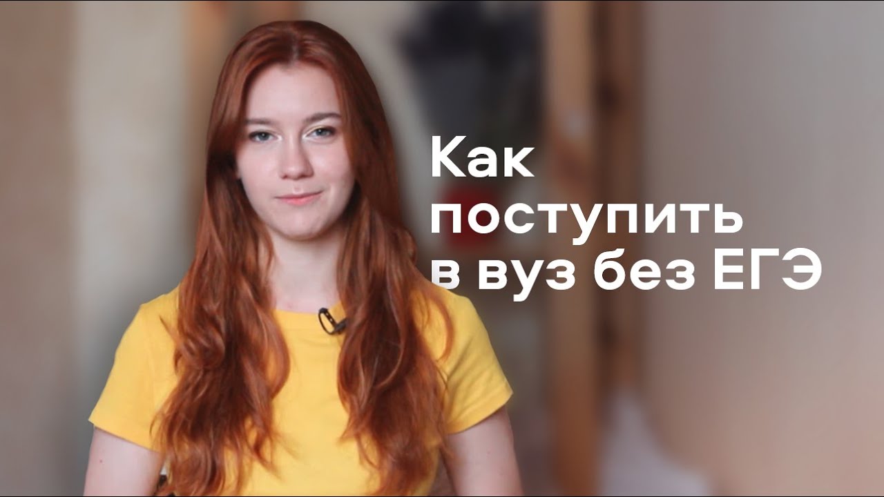 ОЛИМПИАДЫ ШКОЛЬНИКОВ / льготы при поступлении, всерос, перечневые олимпиады, БВИ