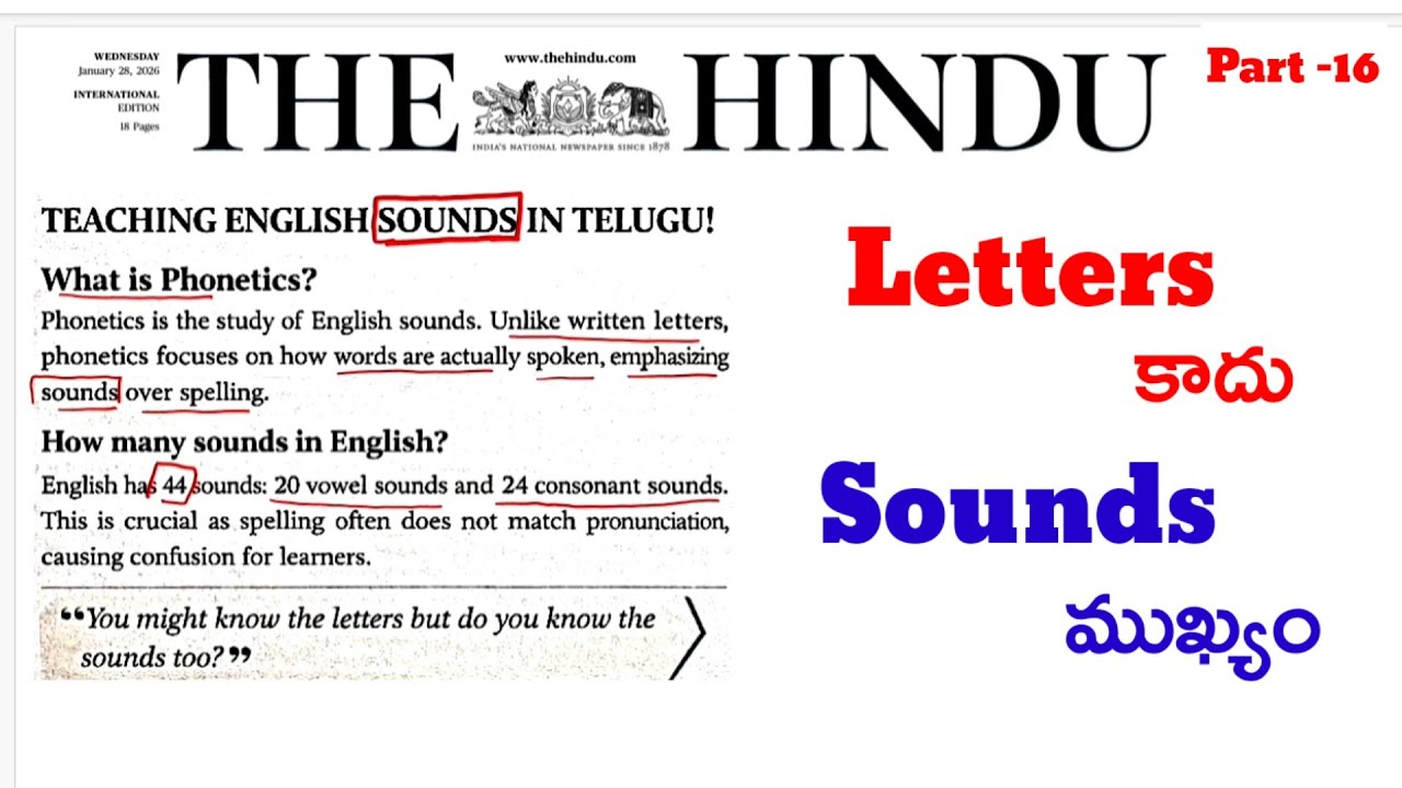 Letters కాదు… Sounds! | Phonetics Basics | Part-16 @ivlacademy 