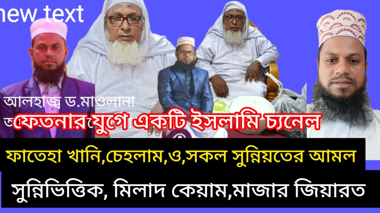 মরহুম পীর সাহেবের ওয়াজ#islamicmusic #আম #duet 