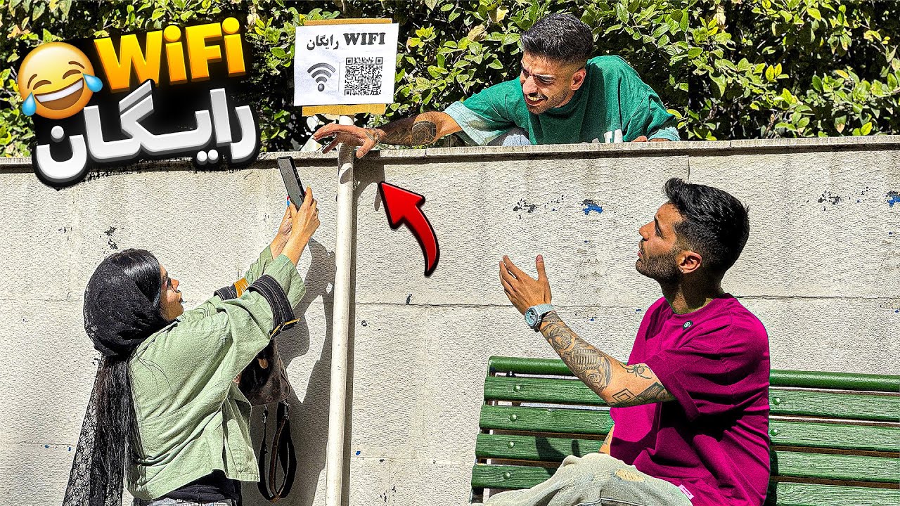 دختره امد به Wifi وصل شه📱موبایلشو دزدیدن😂