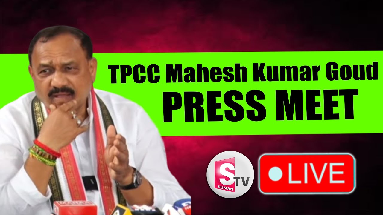 🔴LIVE : TPCC Mahesh Kumar Goud Press Meet | Telangana Politics Latest News | #SumanTVNizamabad