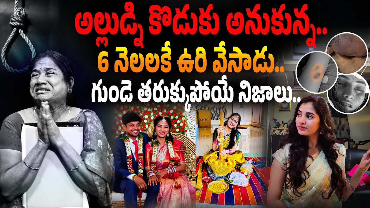Software Engineer Devika Mother Emotional Interview | Devika Mother Facts Revealed In Devika De@th
