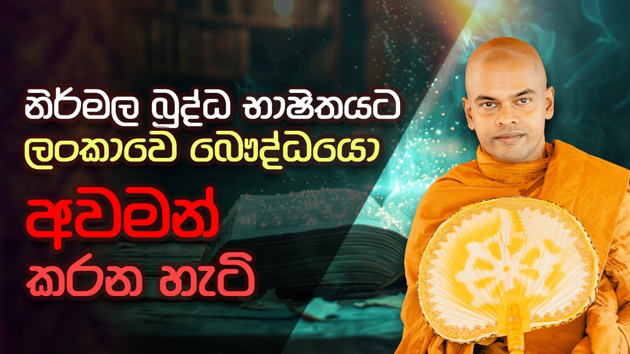 කටුගස්තොට, බලනගල පොත්ගුල් විහාරයේ පැවැති පට්ඨාන දේශනාව | #kiriwaththuduweariyadassanathero