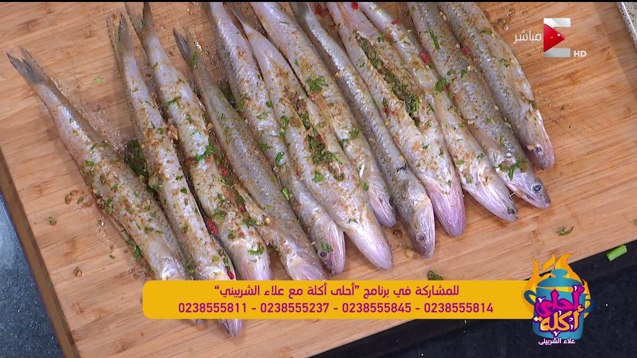 أحلى أكلة - طريقة عمل سمك مكرونة مقلي مع الشيف علاء الشربيني