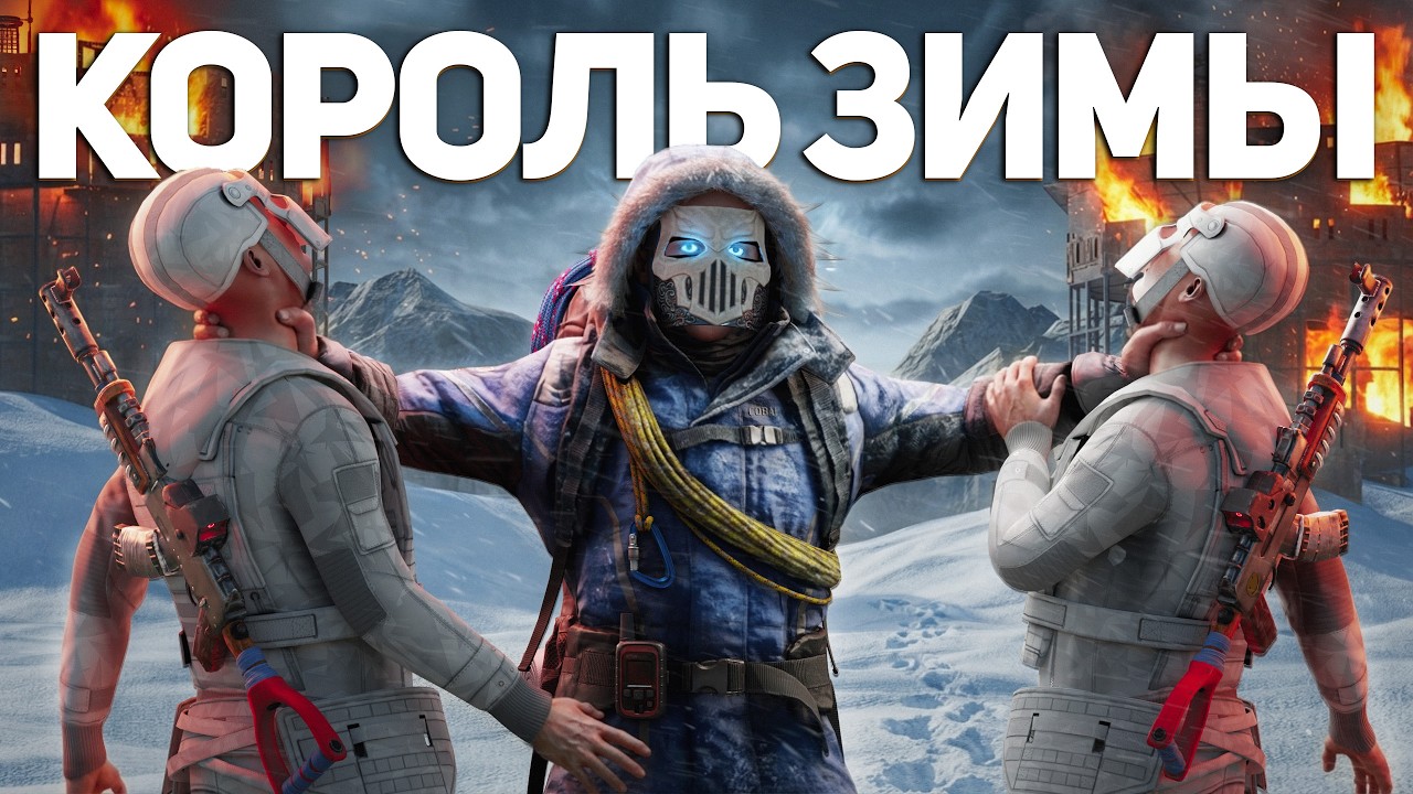 Я стал КОРОЛЕМ ЗИМЫ! УНИЧТОЖИЛ ВЕСЬ ЗИМНИЙ БИОМ в Раст/Rust