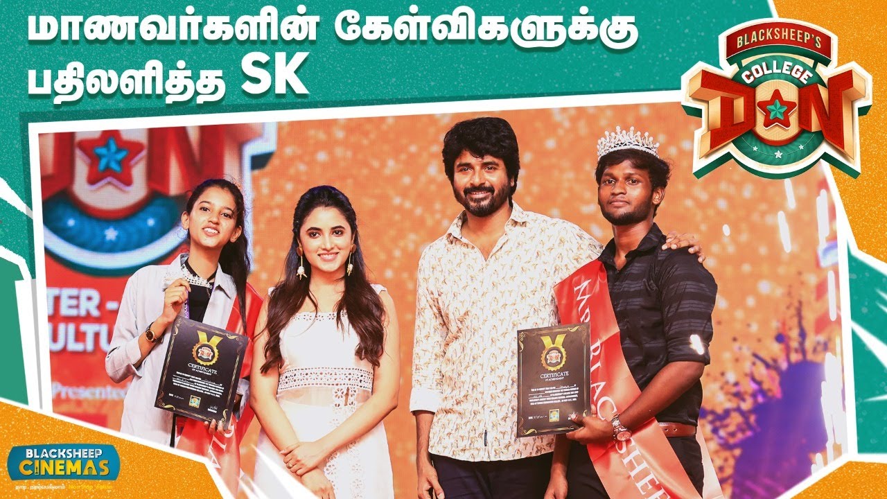 மாணவர்களின் கேள்விகளுக்கு பதிலளித்த SK | Blacksheep's College Don | Fan Meet |  Blacksheep Cinemas