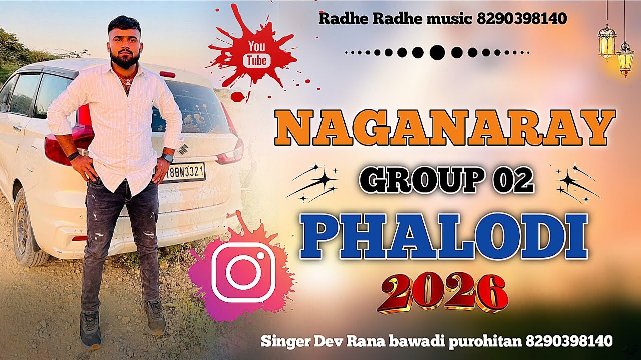 NAGANARAY GROUP 02 PHALODI // NEW SONG 2026 // Singer Dev Rana bawadi purohitan 