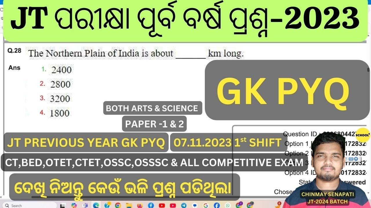 JUNIOR TEACHER PREVIOUS YEAR GK QUESTION PAPERS | JUNIOR TEACHER PREVIOUS YEAR QUESTION PAPERS |
