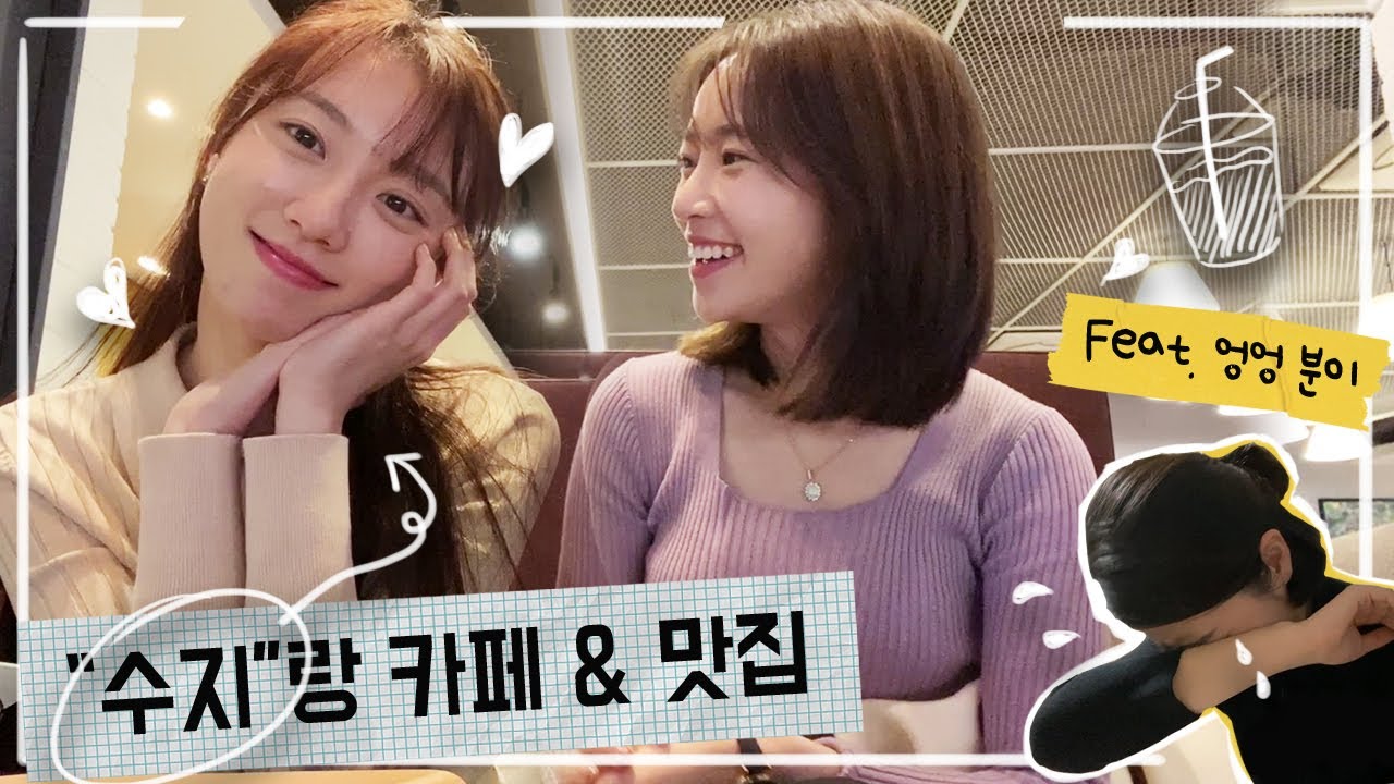 (EN/日) 카페에서 수다떨기 김소리 X 이수지