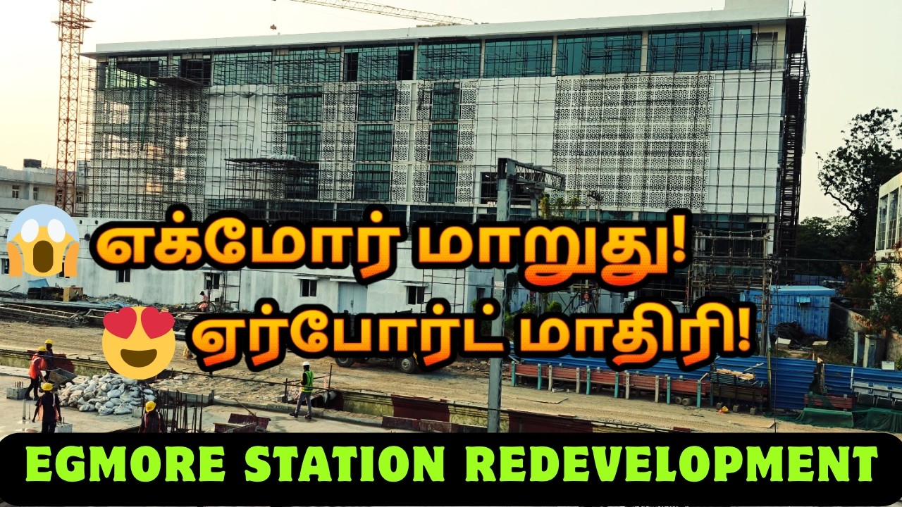 😳 This Chennai Station Will Look Like an Airport Soon! |😱 எக்மோர் ரயில் நிலையம் புதிய லுக்கில்!