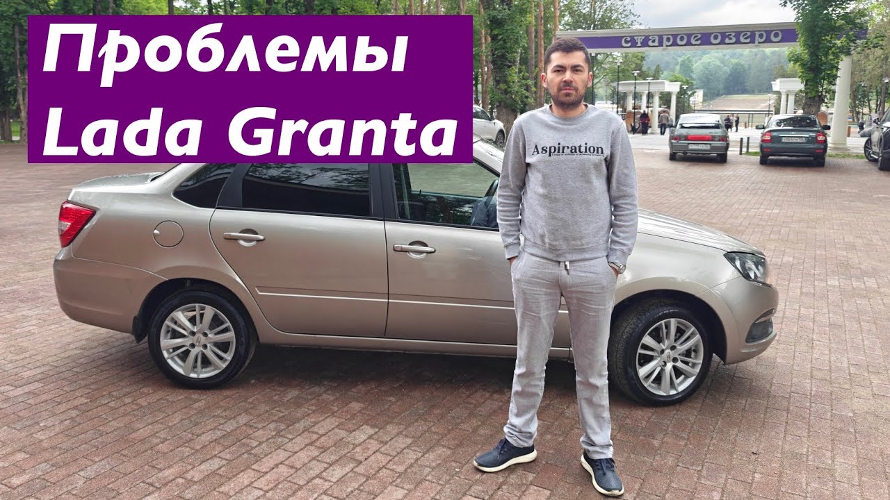 Опыт использования на пробеге 170 тысяч км Lada Granta