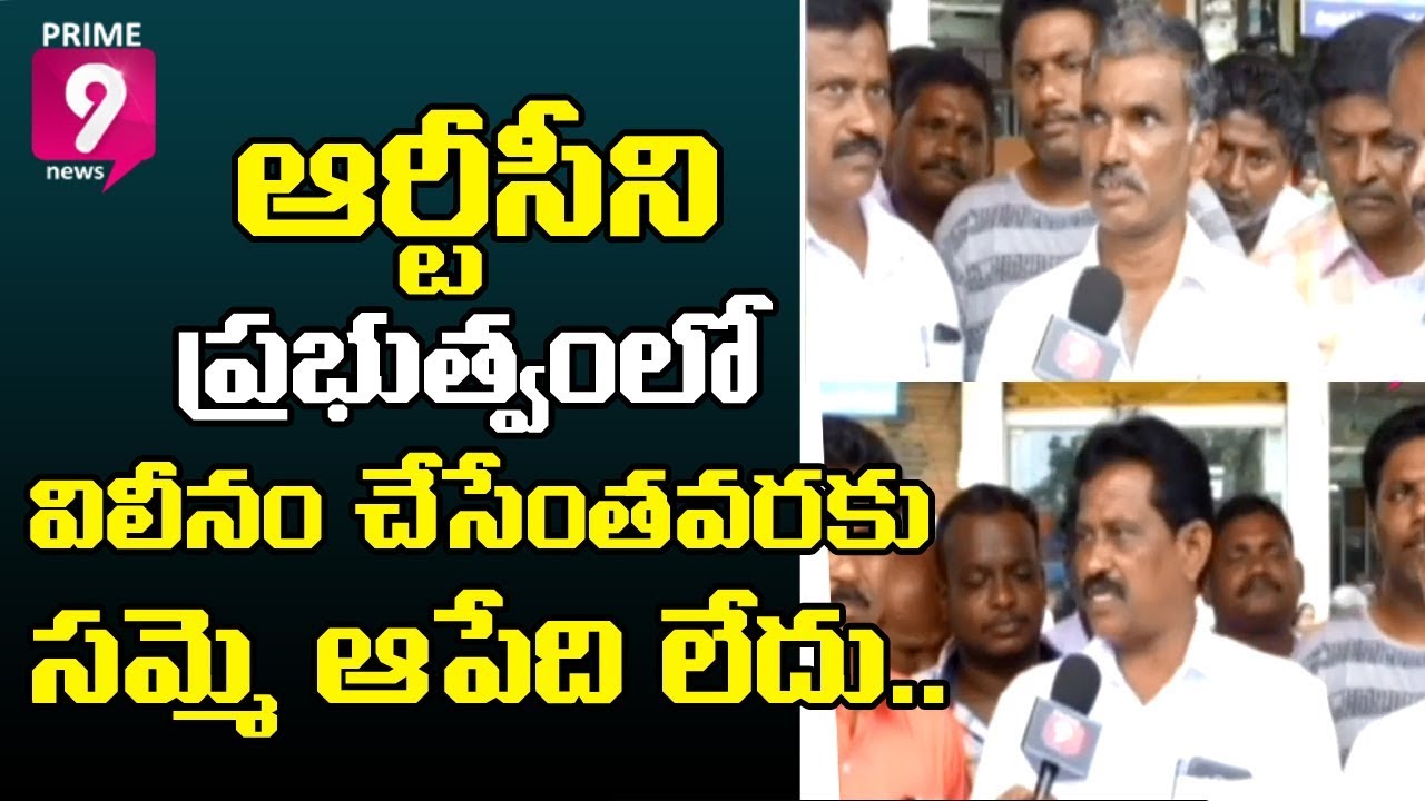 Telangana Bus Strike Enters 13th Day, Unions Defy CM Decision | Prime9 News