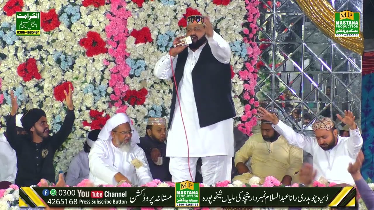 Syed Akram shah Gilani || Best Naqabat 2022 || chicho ke Maliyan Sheikhupura