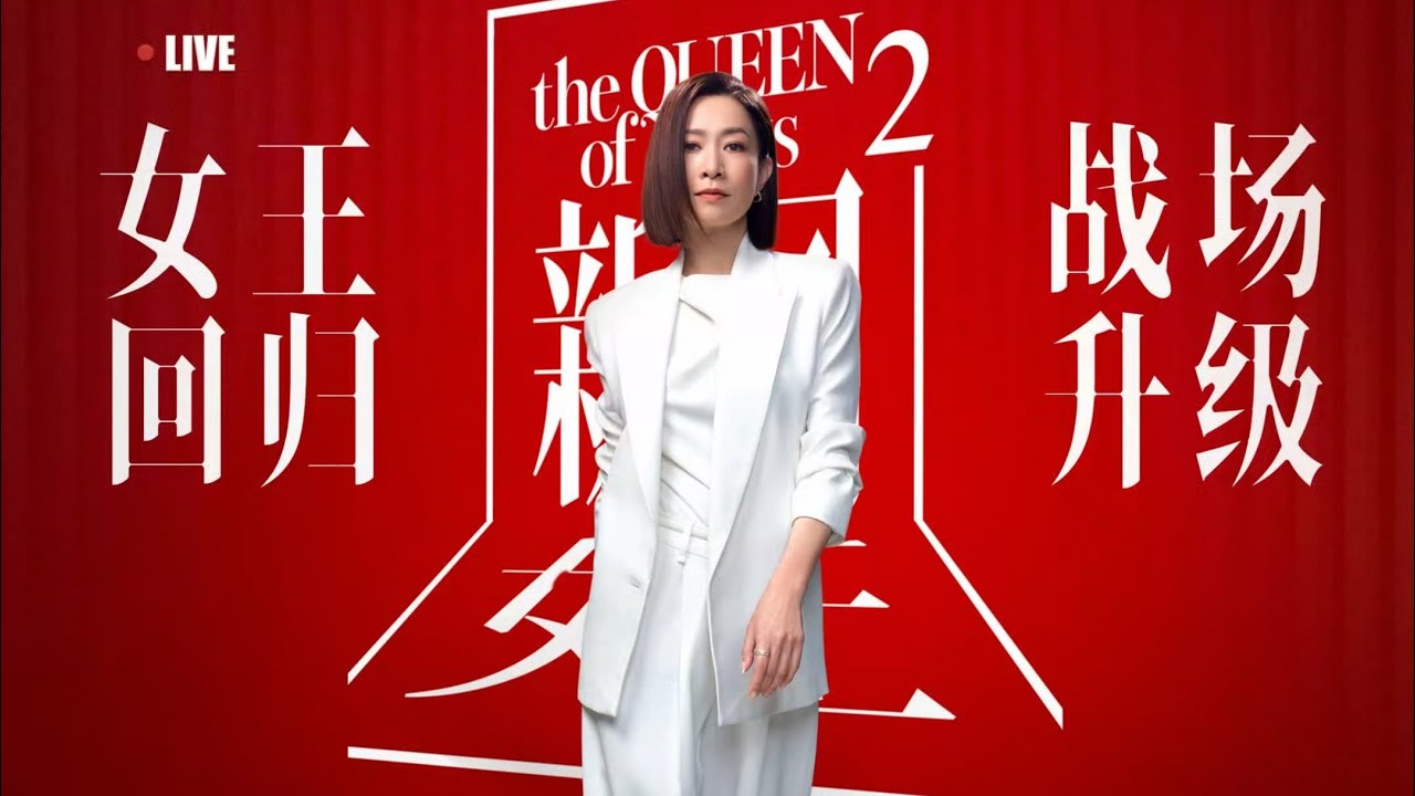 新聞女王2定檔1105，man姐回歸！