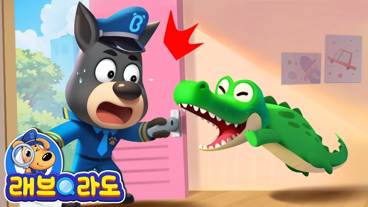 집에 악어가 나타났다니!?🐊 | 야생동물 | 동화 모음 | 애니메이션 | 동화 | Sheriff Labrador | 래브라도 경장