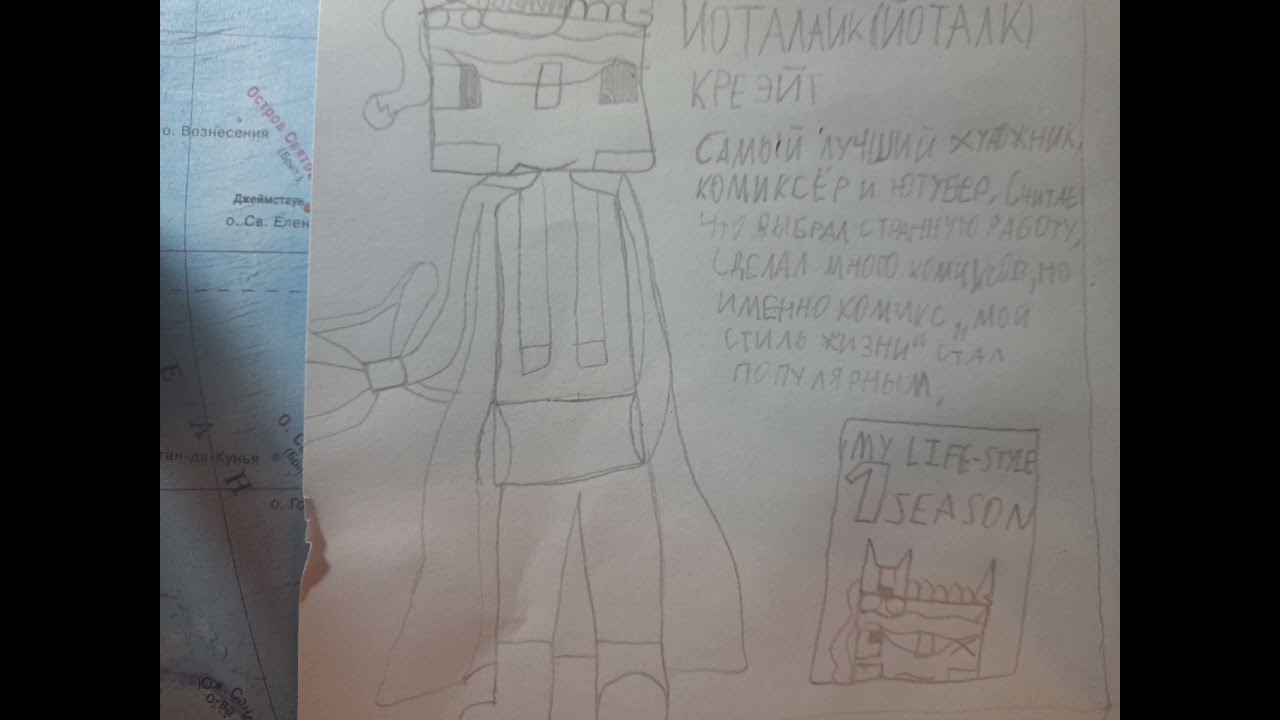 биография банды из Tearaway city  только мужчины