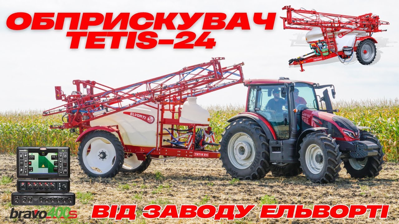 Перший український причіпний обприскувач TETIS 24 для точного землеробства.