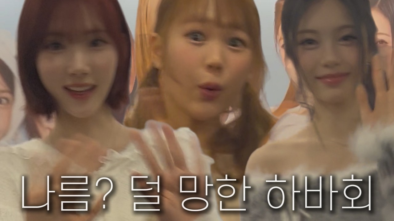 [하츄로그..?] 하바회에서 복면가왕하기