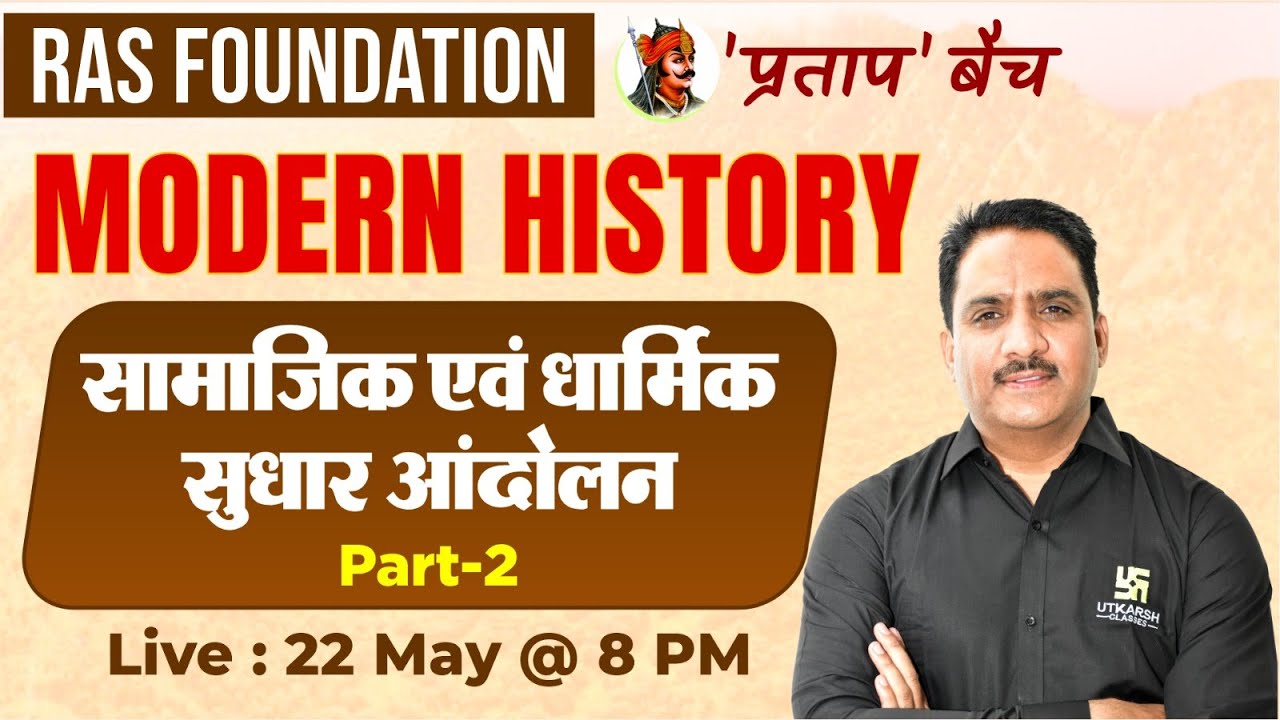 Modern History | Socio - Religious Reforms Part 2 | Indian History for RAS| Daulat Sir | RAS Utkarsh