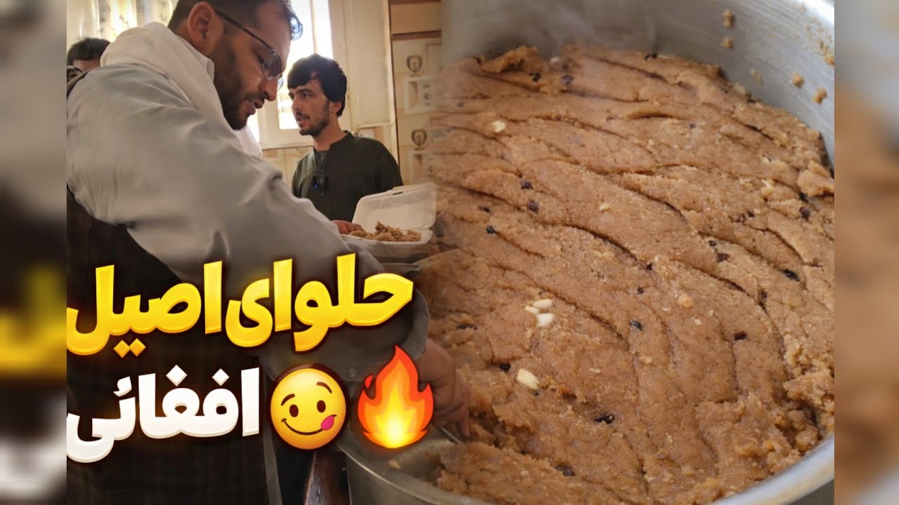 حلوا سوجی مزه دار  برای عید مرده ها و ختم 