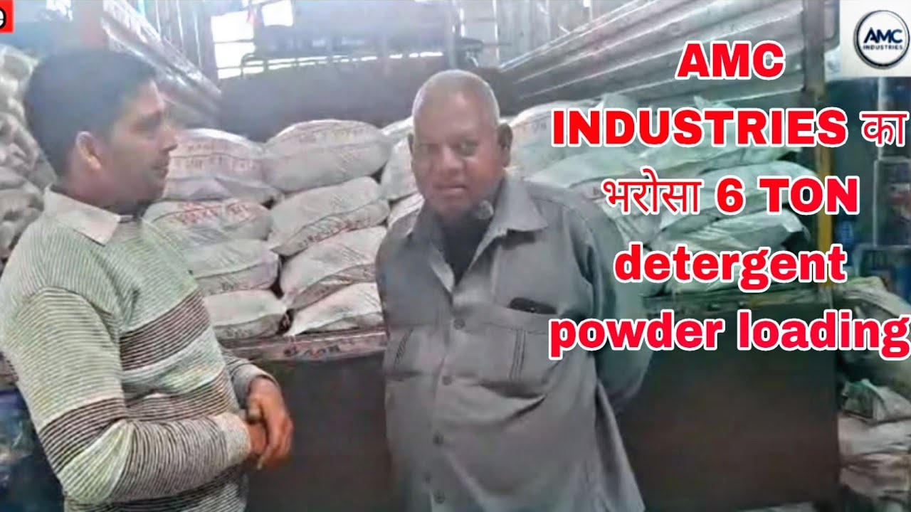 AMC INDUSTRIES का भरोसा ले कर गए 6 TON detergent powder mehakta glow loading 