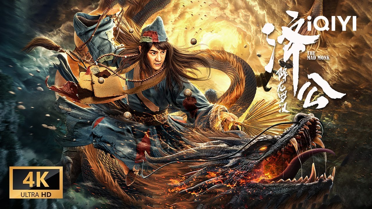 【济公降世🔥】降龙罗汉现世对决！人间瘟疫、妖龙来袭⚡《济公：降龙罗汉》 | 武侠 / 奇幻 / 动作  #cdrama #movie #剧情 #古装 #活佛济公 #陈浩民 俠影劇場