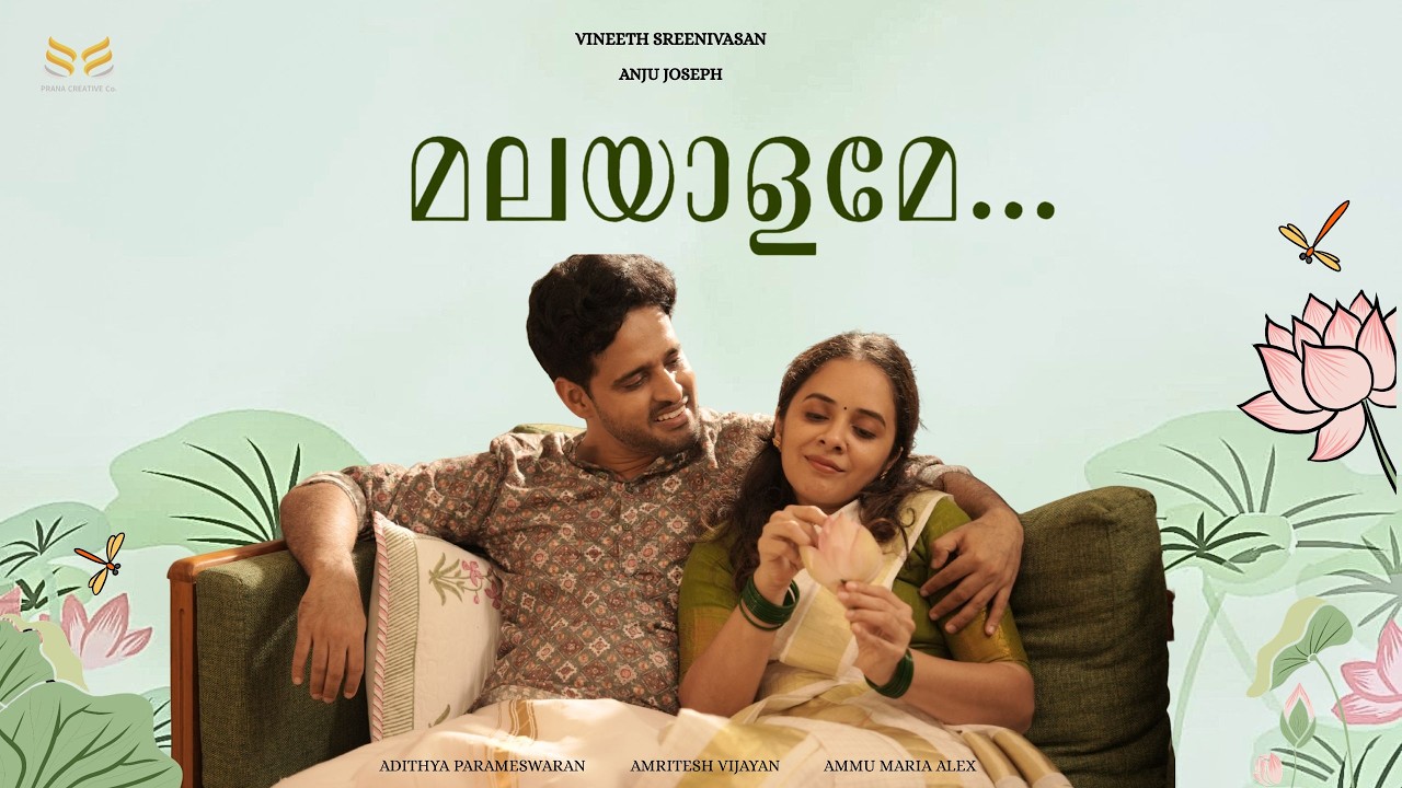 Malayalame | Vineeth Sreenivasan | Anju Joseph | Amritesh Vijayan | Ammu Maria Alex | Onam Song