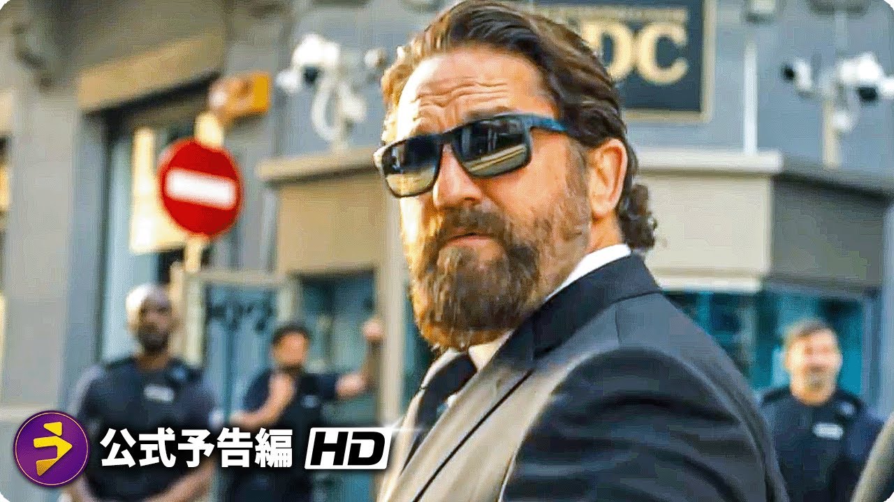 ジェラルド・バトラー主演! 映画『ザ ・アウトロー2 ／DEN OF THIEVES 2: PANTERA』新海外版予告編