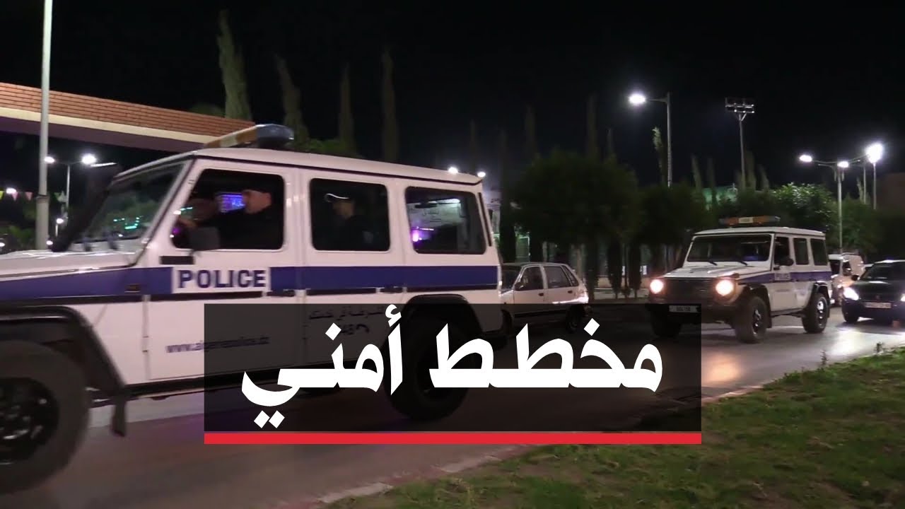 🔴 الشلف | أمن الشلف يفعل مخططا أمنيا لمرافقة المواطنين خلال شهر رمضان.
