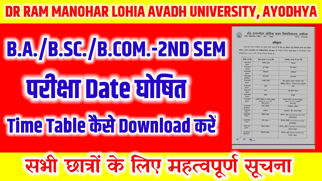 #Rmlau Exam Date 2022  | BA/BSc/Bcom 2 Semester Exam Time Table 2022 |@Ravi Official
