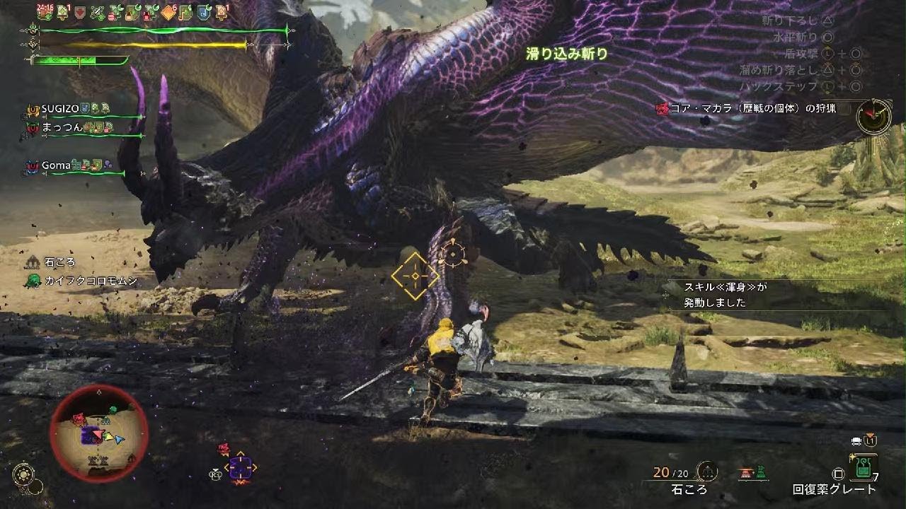 ワイルズ護石#4　片手剣VSゴア・マガラ